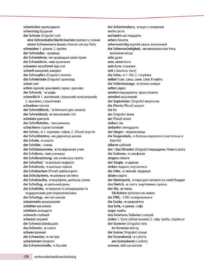 Підручник Німецька мова 8 клас Басай 2016