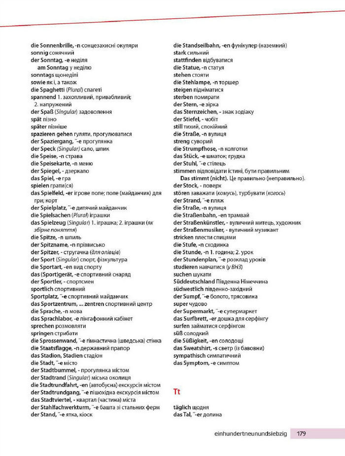 Підручник Німецька мова 8 клас Басай 2016
