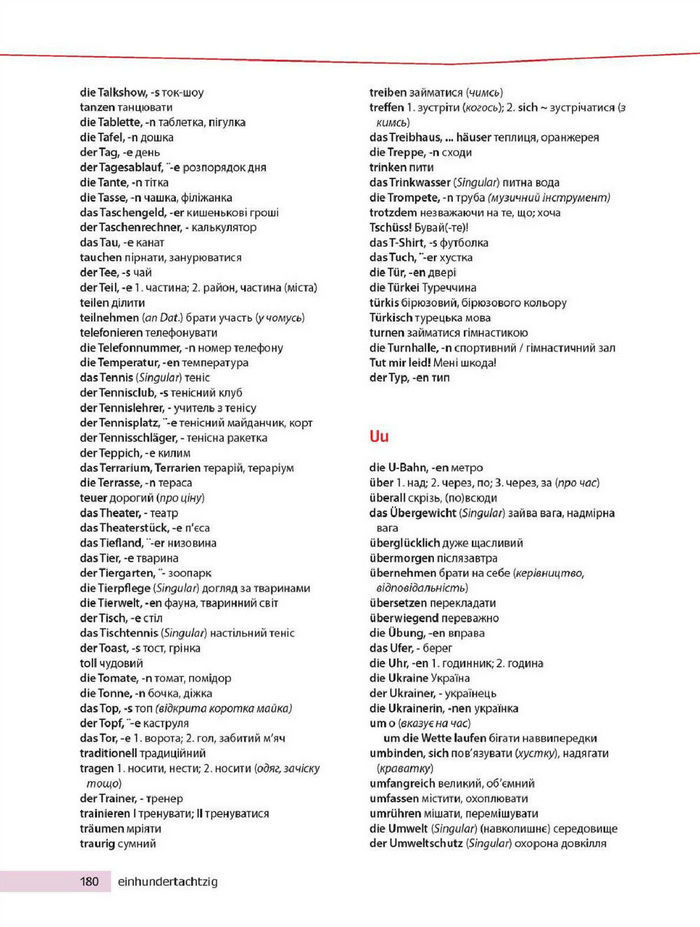 Підручник Німецька мова 8 клас Басай 2016