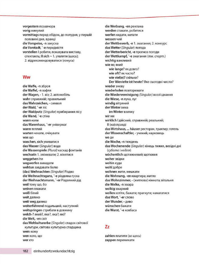 Підручник Німецька мова 8 клас Басай 2016