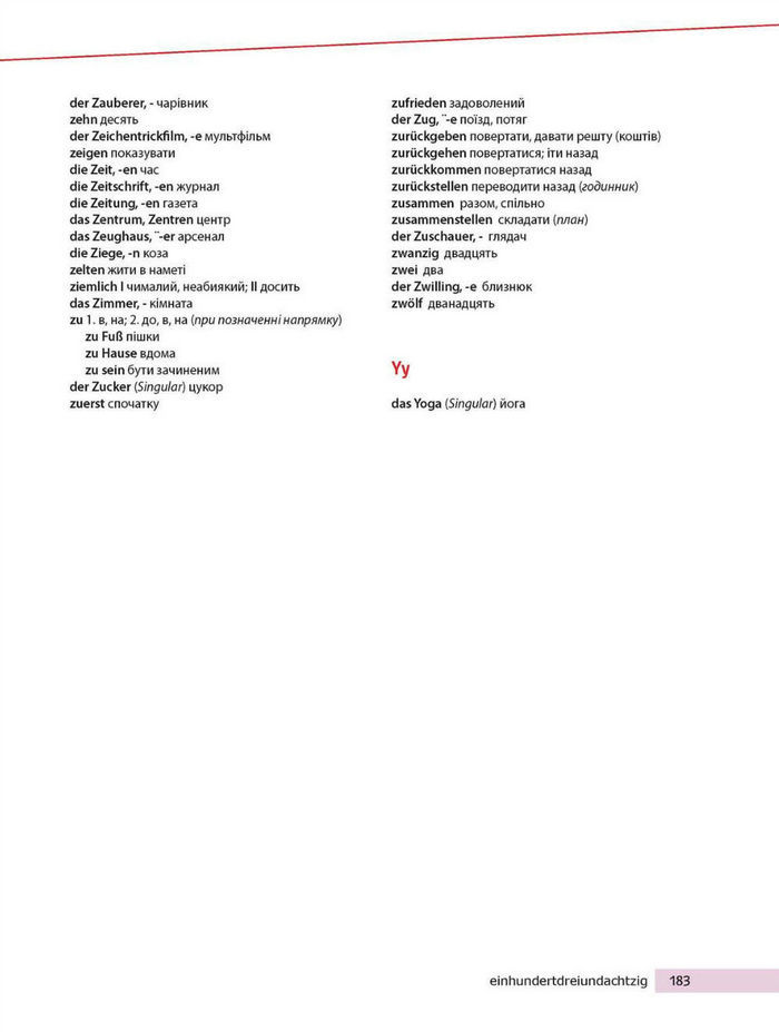 Підручник Німецька мова 8 клас Басай 2016