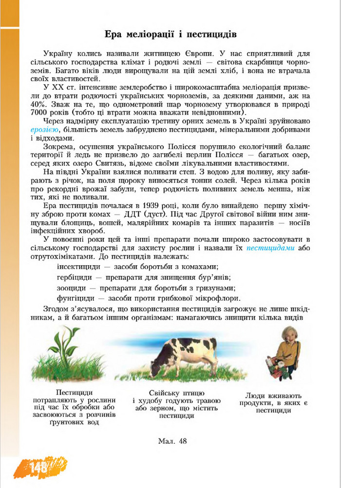 Підручник Основи здоров’я 8 клас Бех 2016