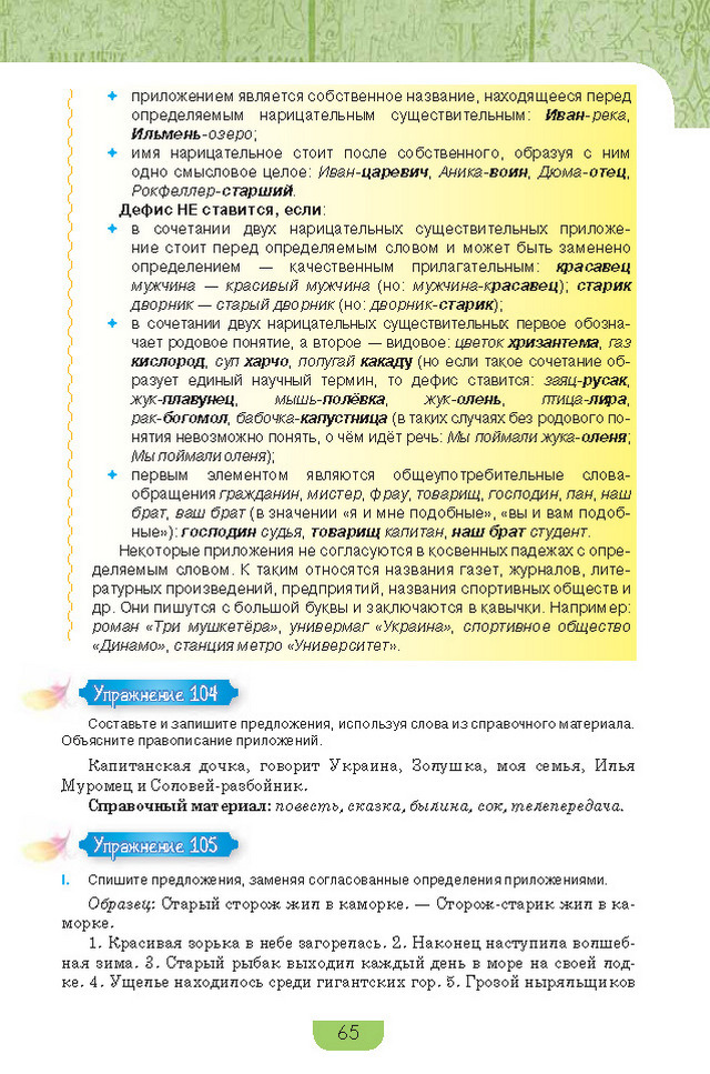 Учебник Русский язык 8 класс Быкова 2016