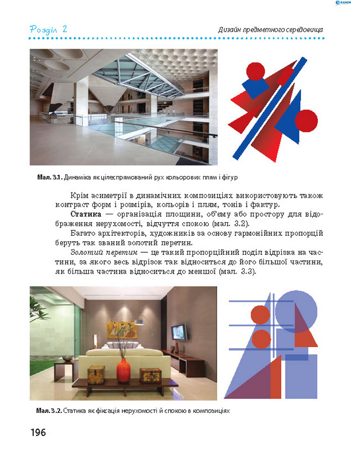 Трудове навчання 8 клас Ходзицька 2016