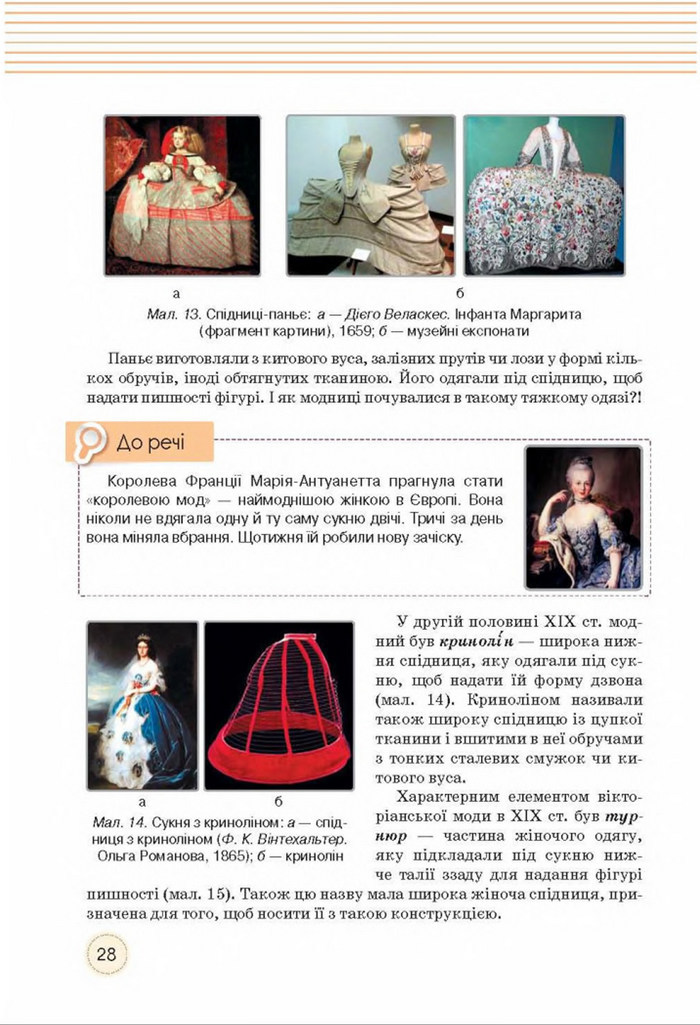 Трудове навчання 8 клас Мачача