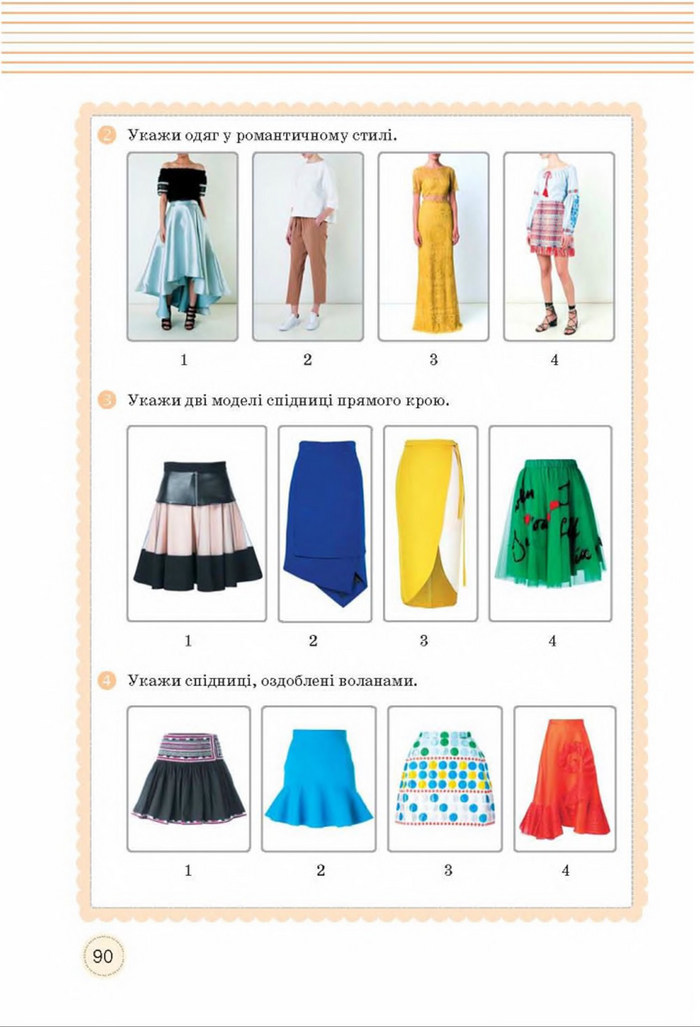 Трудове навчання 8 клас Мачача