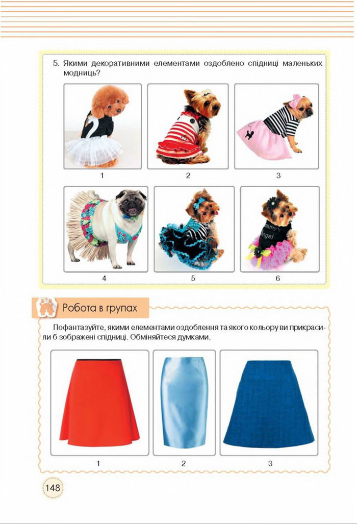 Трудове навчання 8 клас Мачача