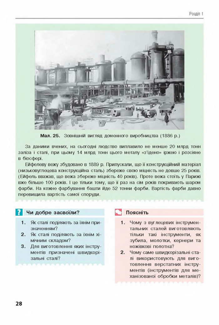 Трудове навчання 8 клас Лебедєв 2016
