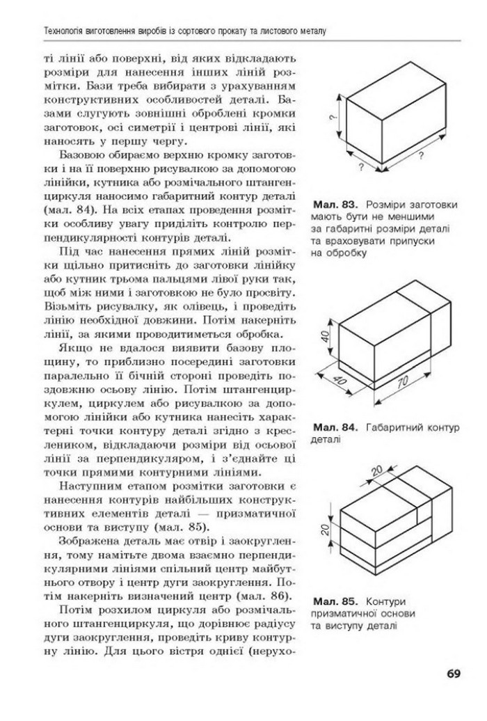 Трудове навчання 8 клас Лебедєв 2016
