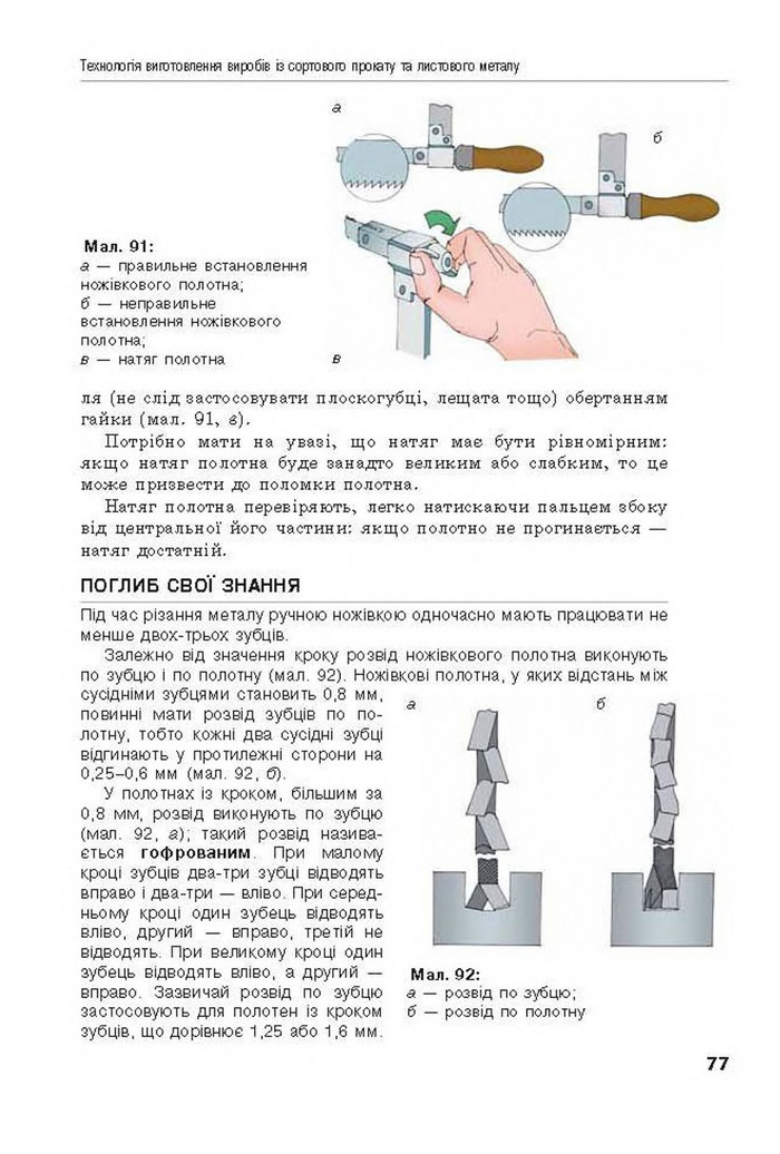 Трудове навчання 8 клас Лебедєв 2016