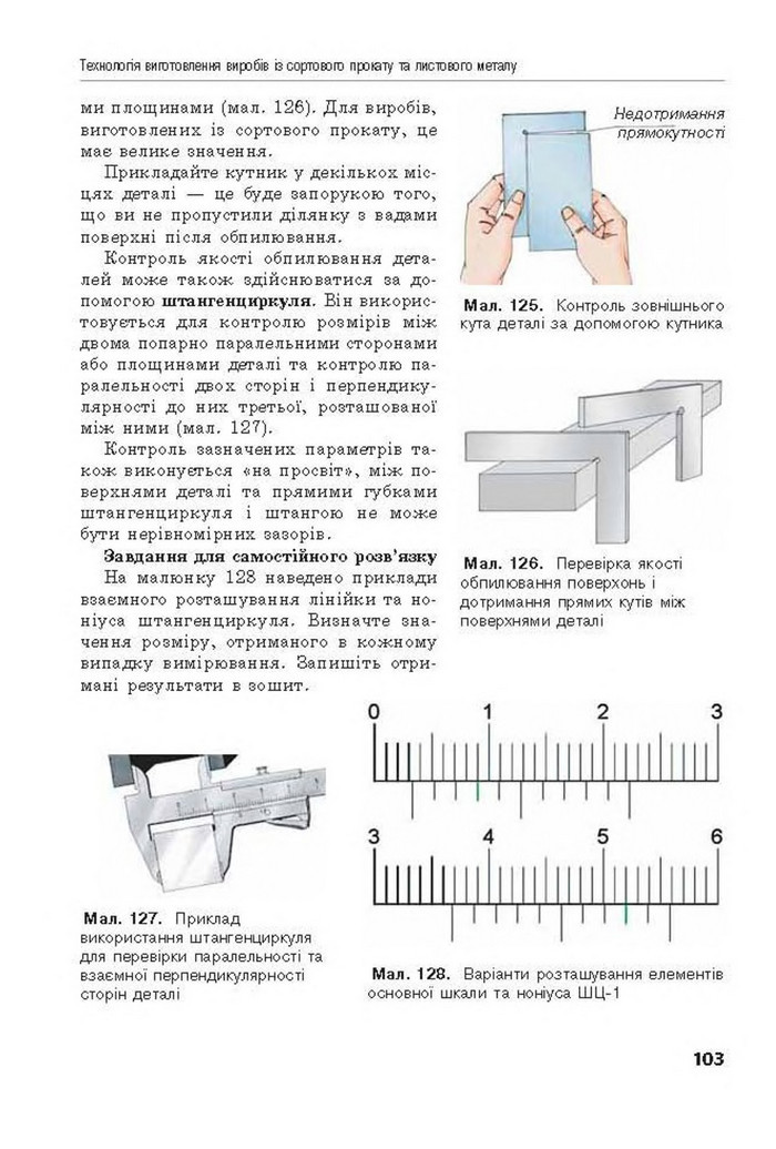 Трудове навчання 8 клас Лебедєв 2016