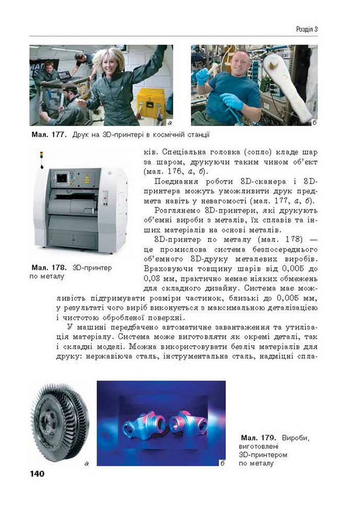 Трудове навчання 8 клас Лебедєв 2016