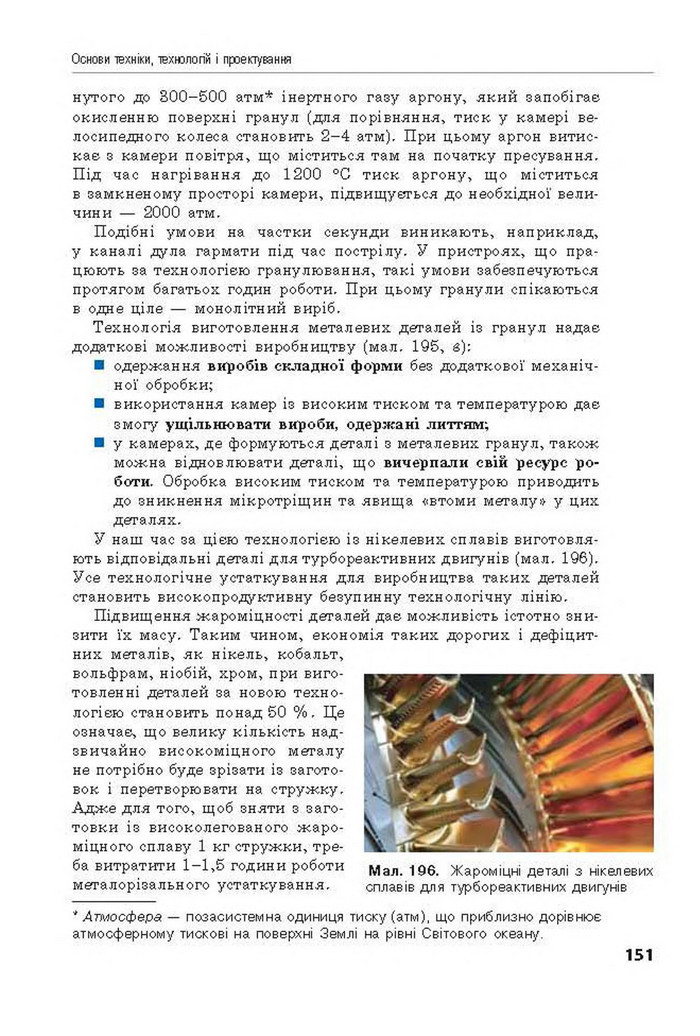 Трудове навчання 8 клас Лебедєв 2016