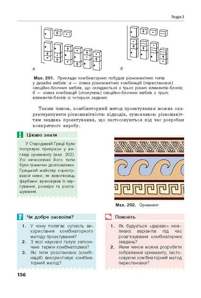 Трудове навчання 8 клас Лебедєв 2016