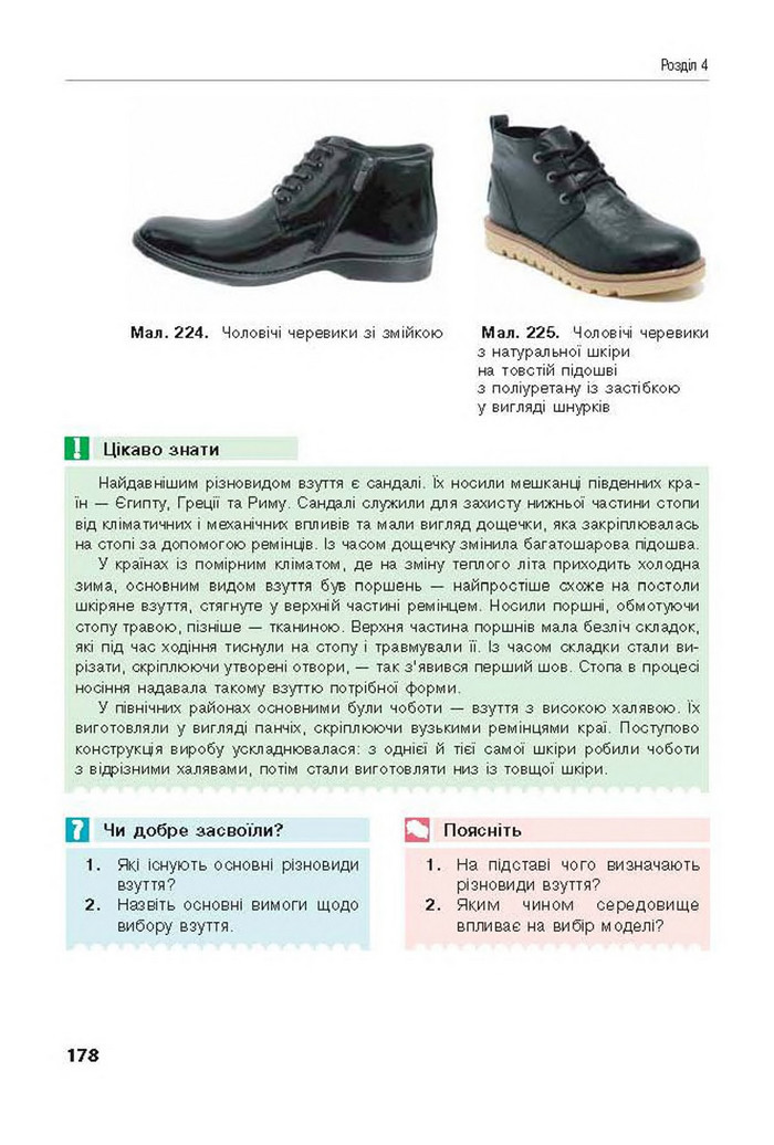 Трудове навчання 8 клас Лебедєв 2016