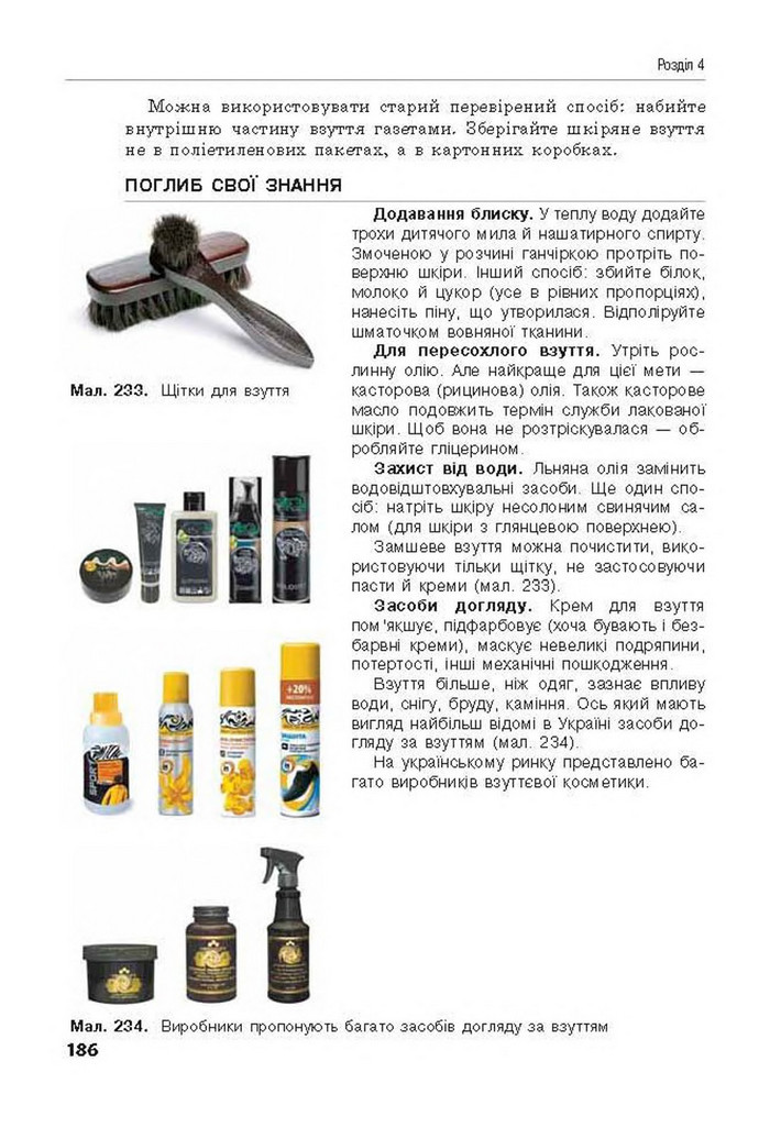 Трудове навчання 8 клас Лебедєв 2016