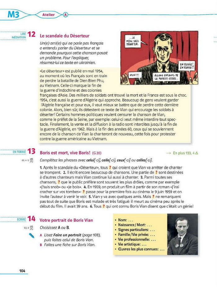 Французька мова 8 клас Клименко Методика
