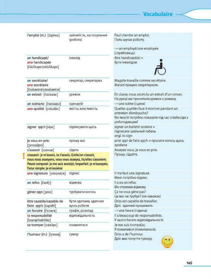 Французька мова 8 клас Клименко Методика