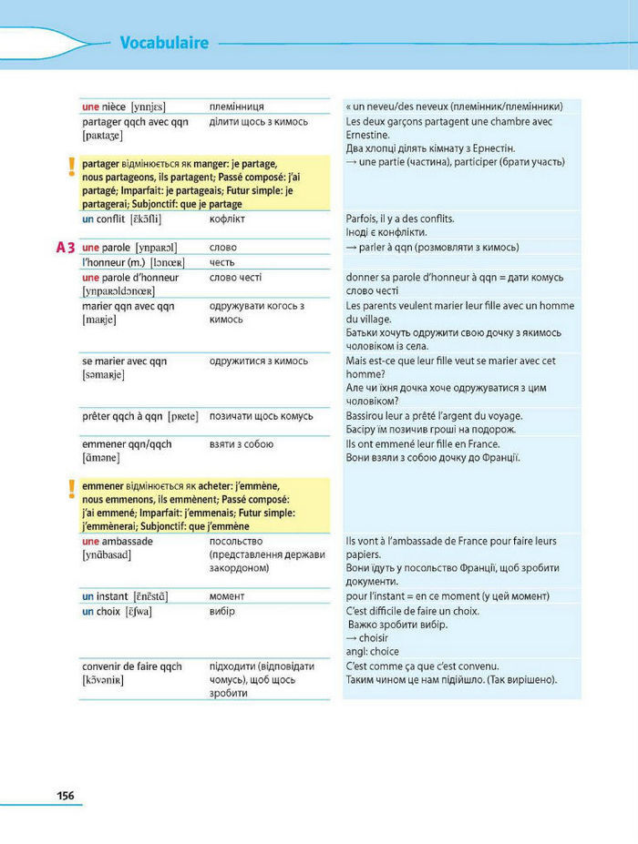 Французька мова 8 клас Клименко Методика