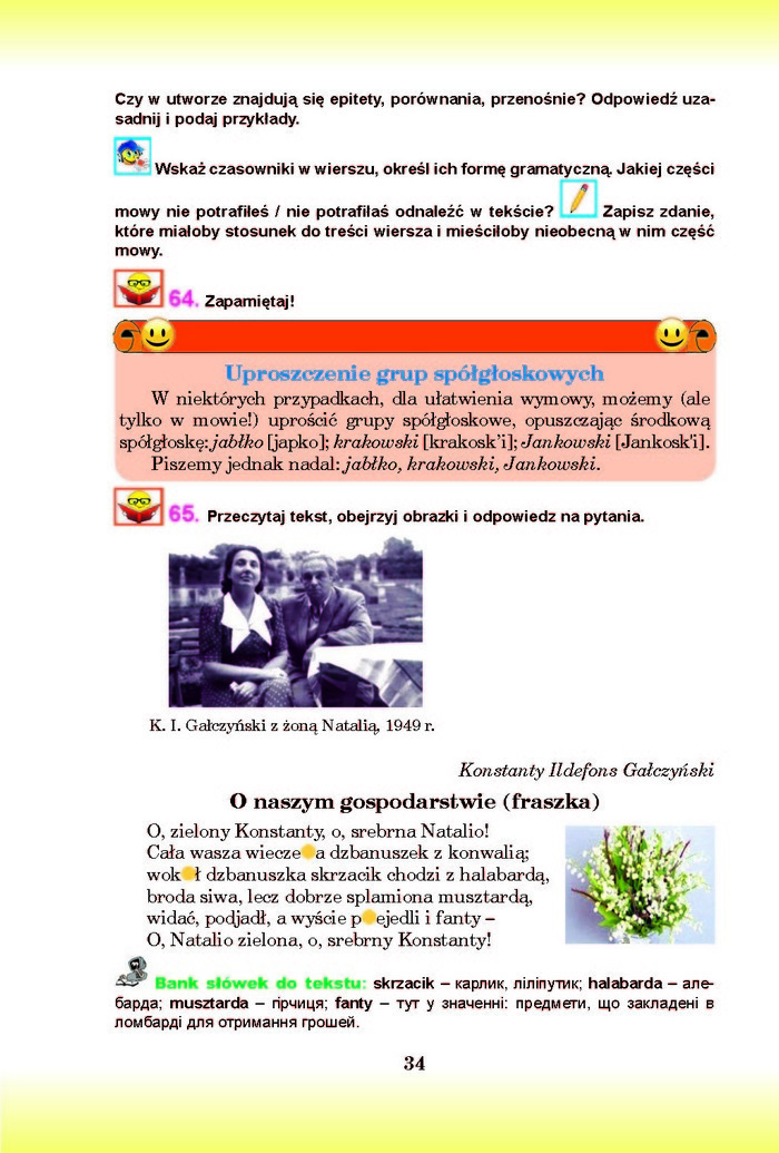 Підручник Польська мова 8 клас Войцева