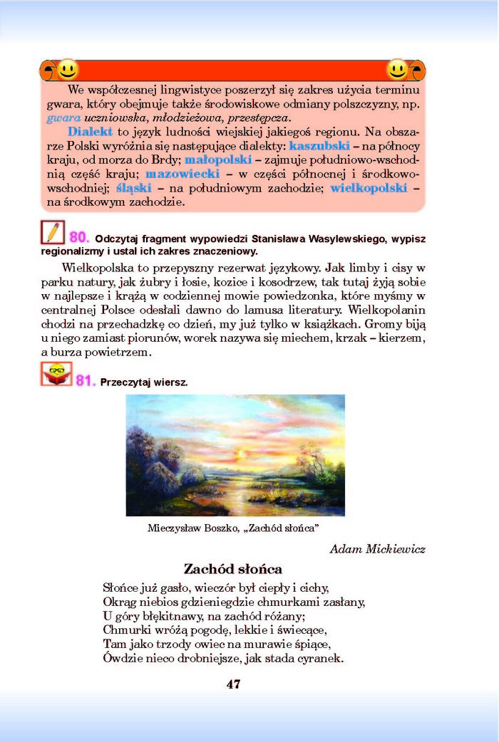 Підручник Польська мова 8 клас Войцева