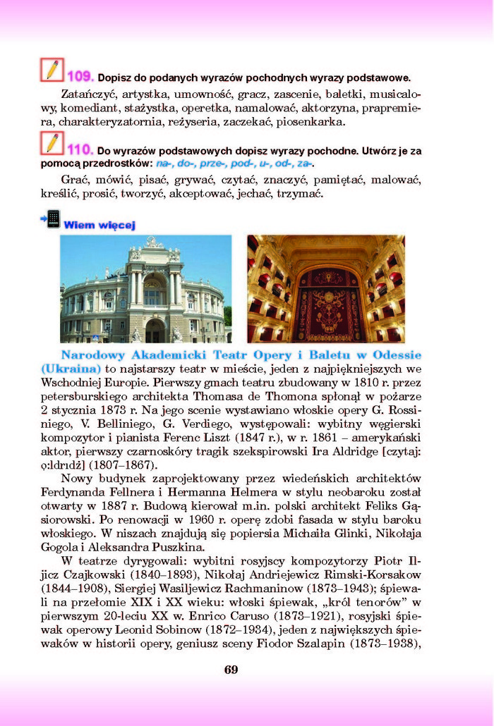 Підручник Польська мова 8 клас Войцева