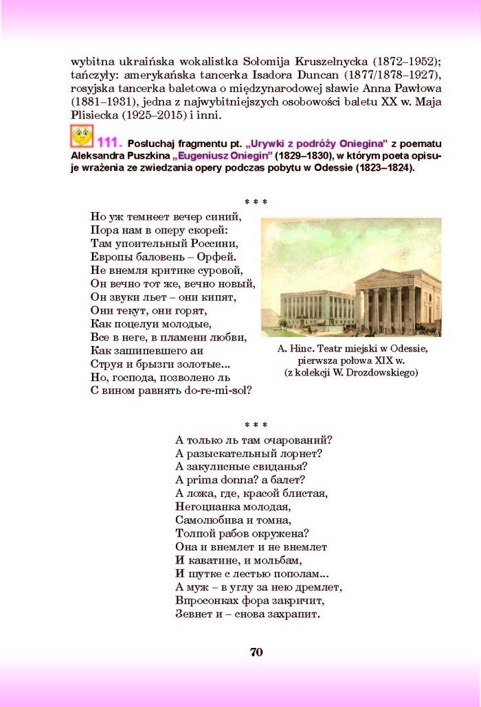 Підручник Польська мова 8 клас Войцева
