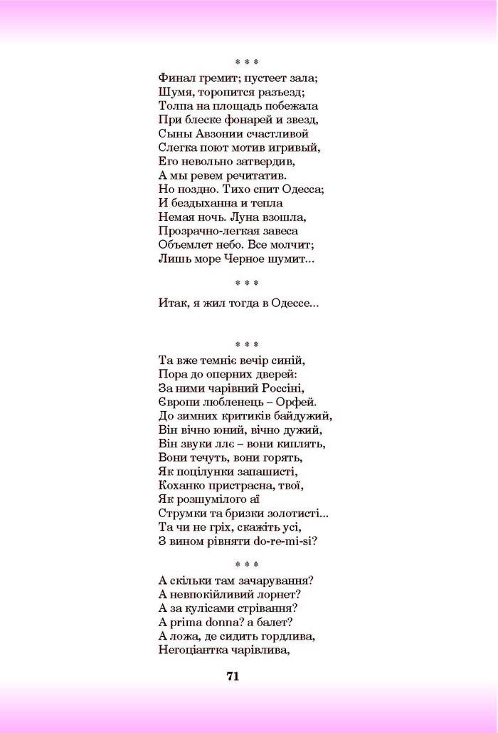 Підручник Польська мова 8 клас Войцева
