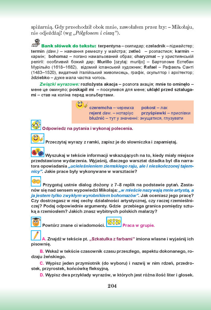 Підручник Польська мова 8 клас Войцева