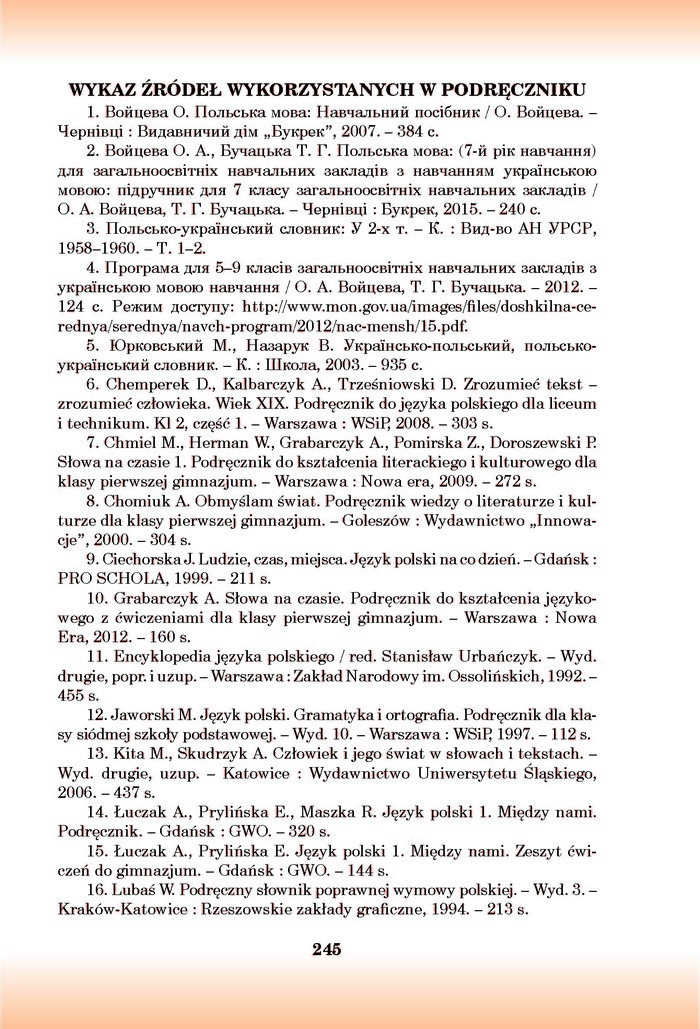 Підручник Польська мова 8 клас Войцева