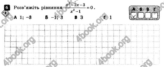 Ответы Зошит контроль Алгебра 8 клас Корнієнко 2016. ГДЗ