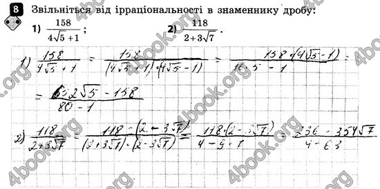 ГДЗ Зошит контроль Алгебра 8 клас Корнієнко 2016