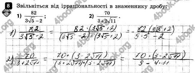 ГДЗ Зошит контроль Алгебра 8 клас Корнієнко 2016