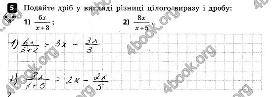 ГДЗ Зошит контроль Алгебра 8 клас Корнієнко 2016