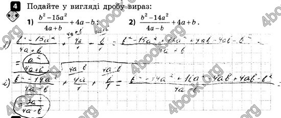 Ответы Зошит контроль Алгебра 8 клас Корнієнко 2016. ГДЗ