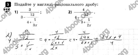 ГДЗ Зошит контроль Алгебра 8 клас Корнієнко 2016