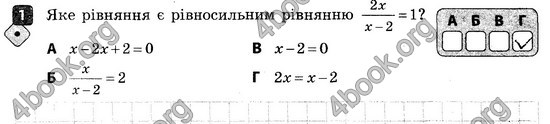 ГДЗ Зошит контроль Алгебра 8 клас Корнієнко 2016