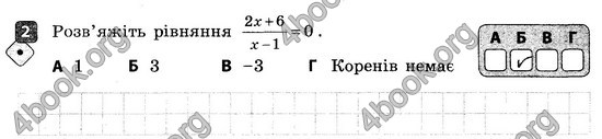 ГДЗ Зошит контроль Алгебра 8 клас Корнієнко 2016