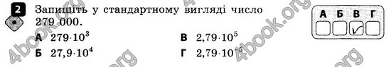 ГДЗ Зошит контроль Алгебра 8 клас Корнієнко 2016