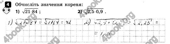 ГДЗ Зошит контроль Алгебра 8 клас Корнієнко 2016