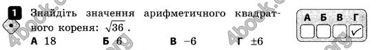 ГДЗ Зошит контроль Алгебра 8 клас Корнієнко 2016