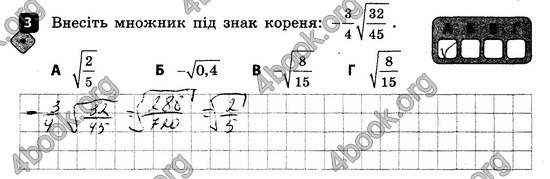 ГДЗ Зошит контроль Алгебра 8 клас Корнієнко 2016