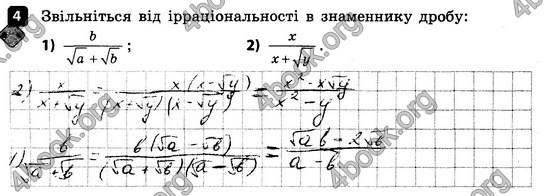 ГДЗ Зошит контроль Алгебра 8 клас Корнієнко 2016