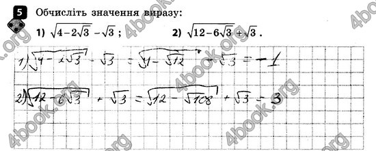 Ответы Зошит контроль Алгебра 8 клас Корнієнко 2016. ГДЗ