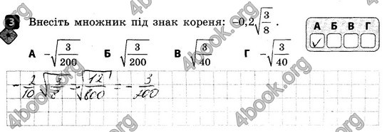 Ответы Зошит контроль Алгебра 8 клас Корнієнко 2016. ГДЗ