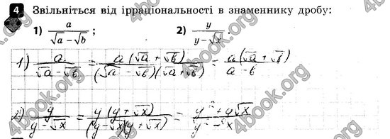 ГДЗ Зошит контроль Алгебра 8 клас Корнієнко 2016