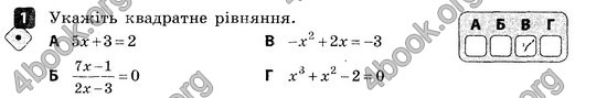 ГДЗ Зошит контроль Алгебра 8 клас Корнієнко 2016