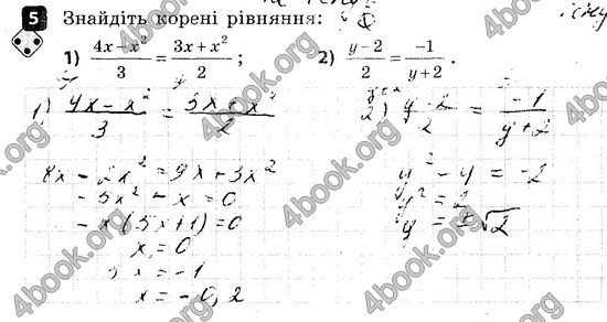 Ответы Зошит контроль Алгебра 8 клас Корнієнко 2016. ГДЗ