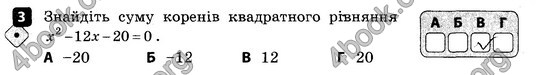 ГДЗ Зошит контроль Алгебра 8 клас Корнієнко 2016