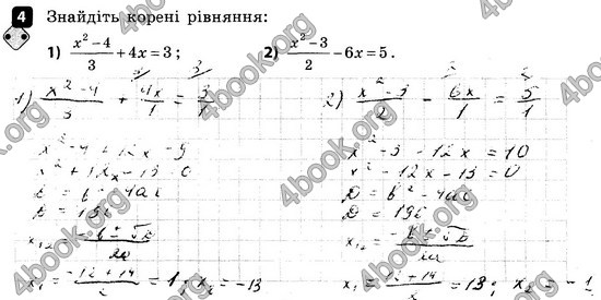 ГДЗ Зошит контроль Алгебра 8 клас Корнієнко 2016